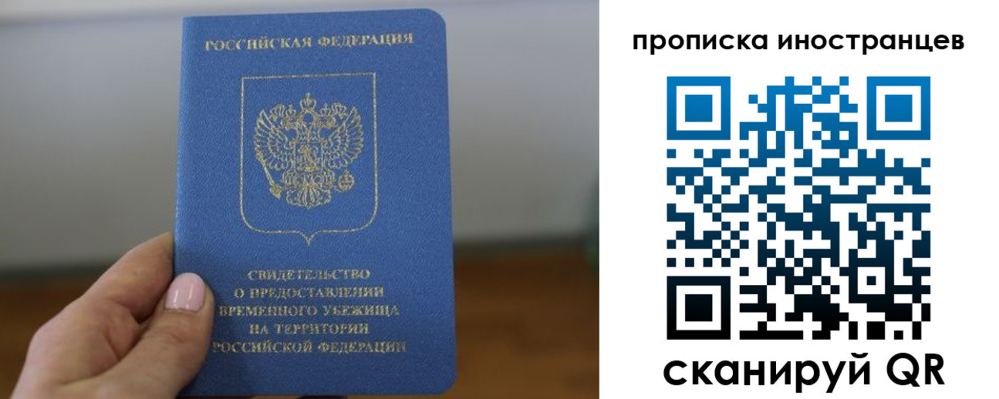 прописка ребенка в Юрьевце
