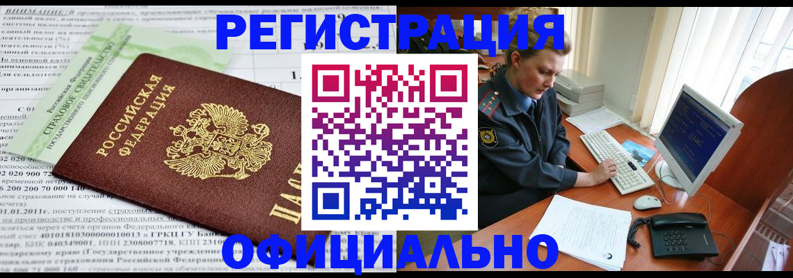 прописка 2025 в Юрьевце