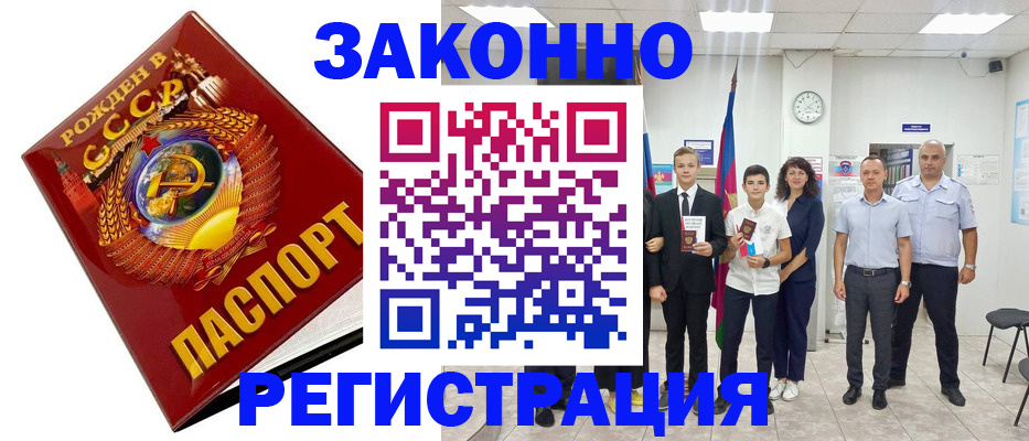 временная регистрация недорого в Юрьевце