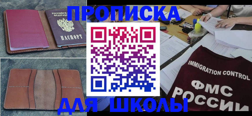 прописка гарантия в Юрьевце