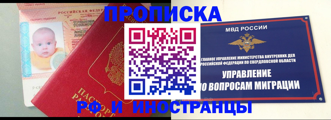 временная регистрация законно в Юрьевце