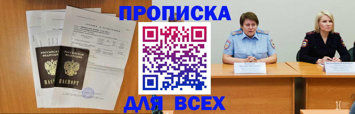 временная регистрация собственник в Юрьевце